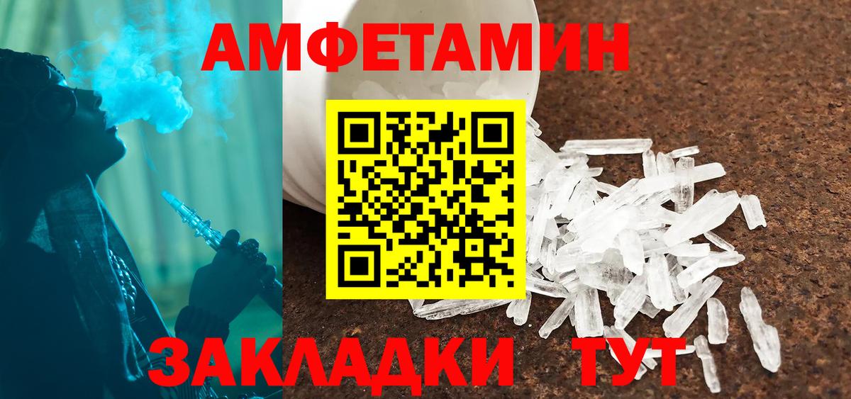 Амфетамин 97% Коряжма
