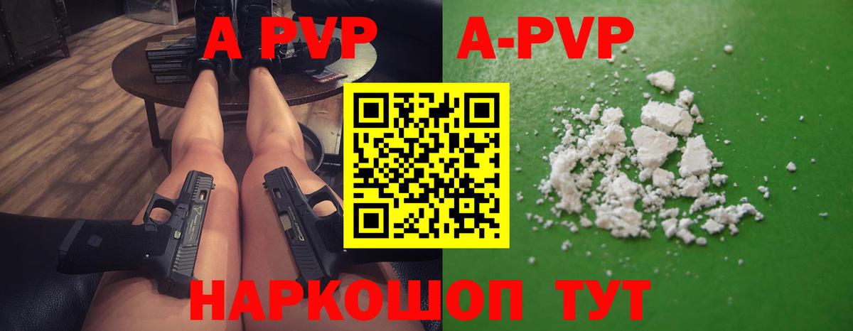 APVP Crystall Коряжма