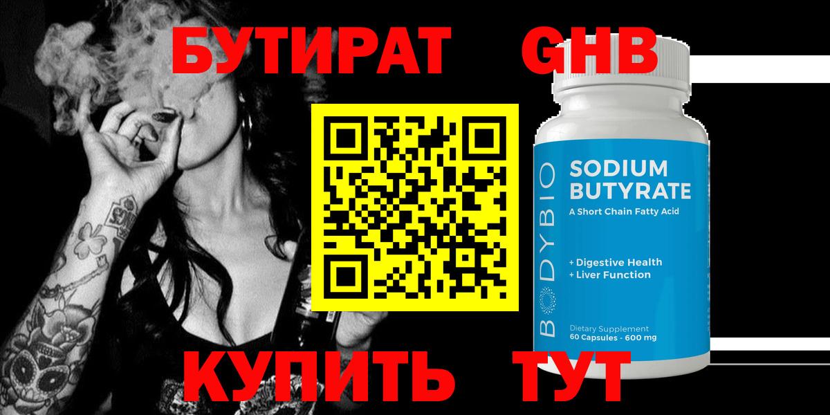 Бутират BDO 33% Коряжма
