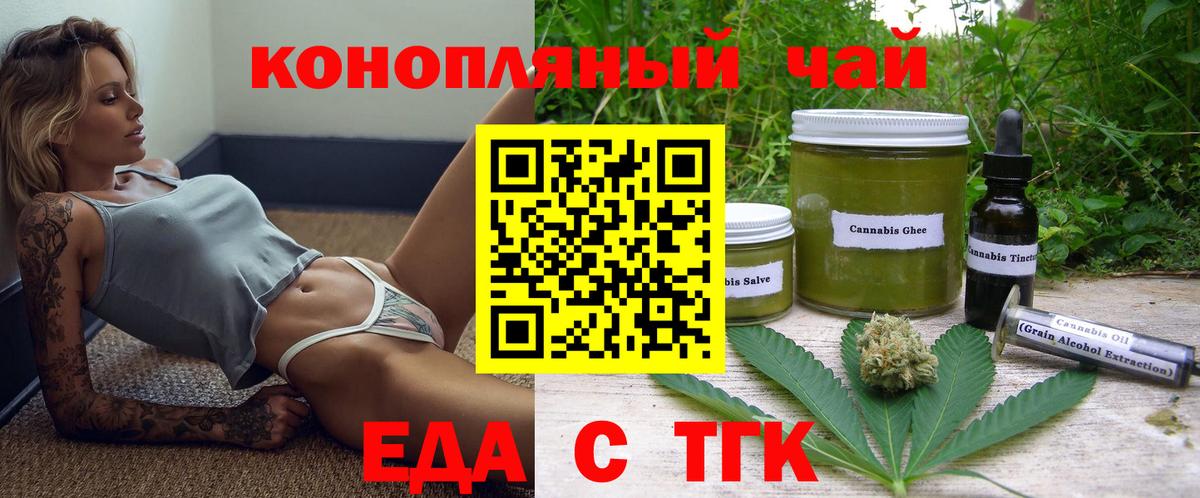 Еда ТГК конопля  Вход с VPN  Коряжма 