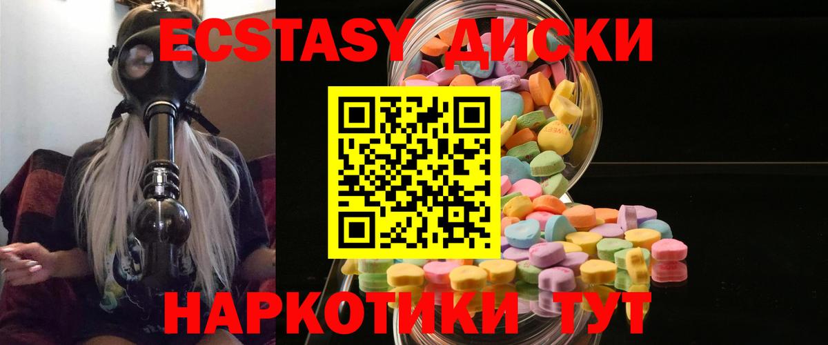 Ecstasy ешки Коряжма