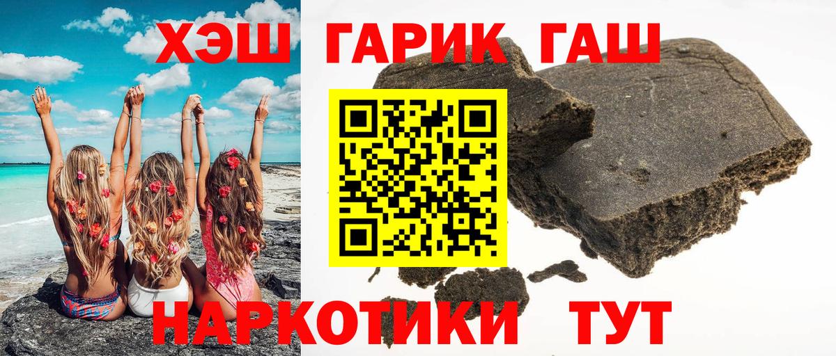 ГАШ hashish Коряжма