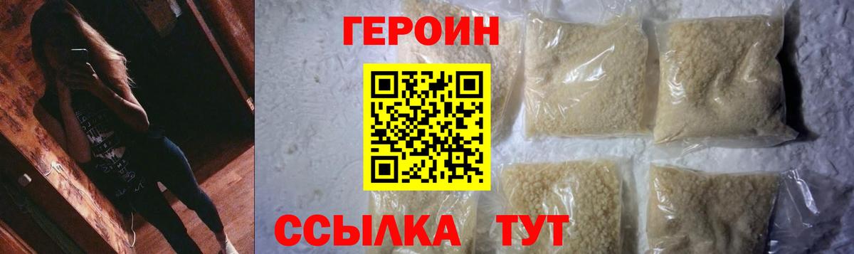 ГЕРОИН гречка  Вход с VPN  Коряжма 