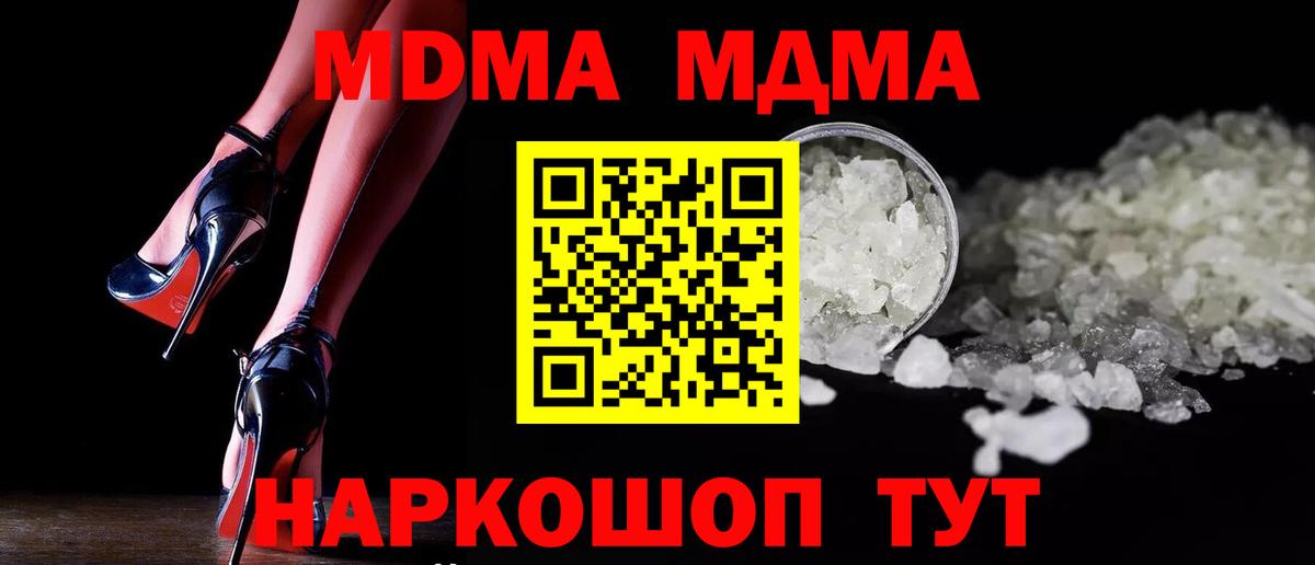 МДМА crystal Коряжма