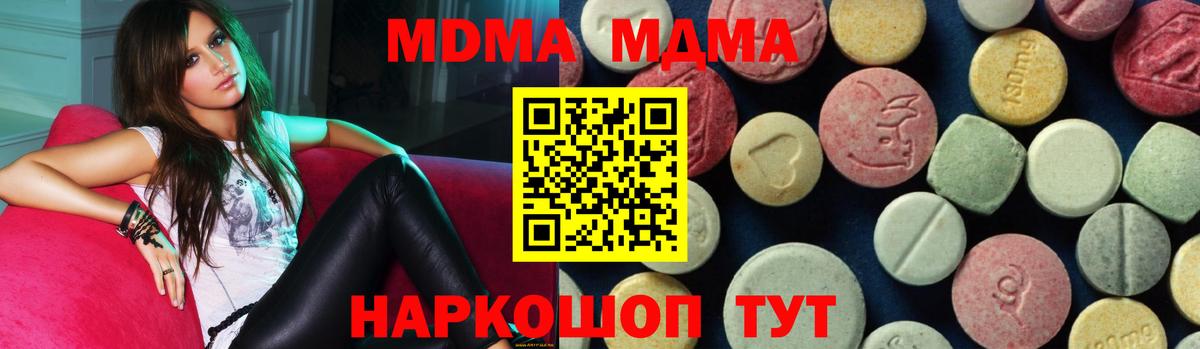 Коряжма  МДМА молли  Вход с VPN  MDMA crystal 