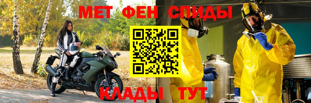 Первитин кристалл  Вход с VPN  Коряжма 