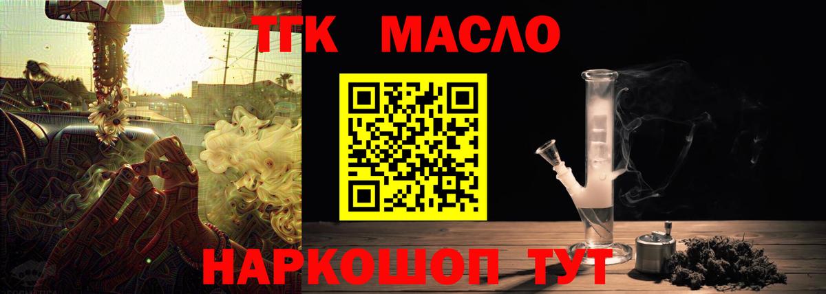 ТГК вейп с тгк  МЕГА зеркало  Коряжма  Вход с VPN  продажа наркотиков 
